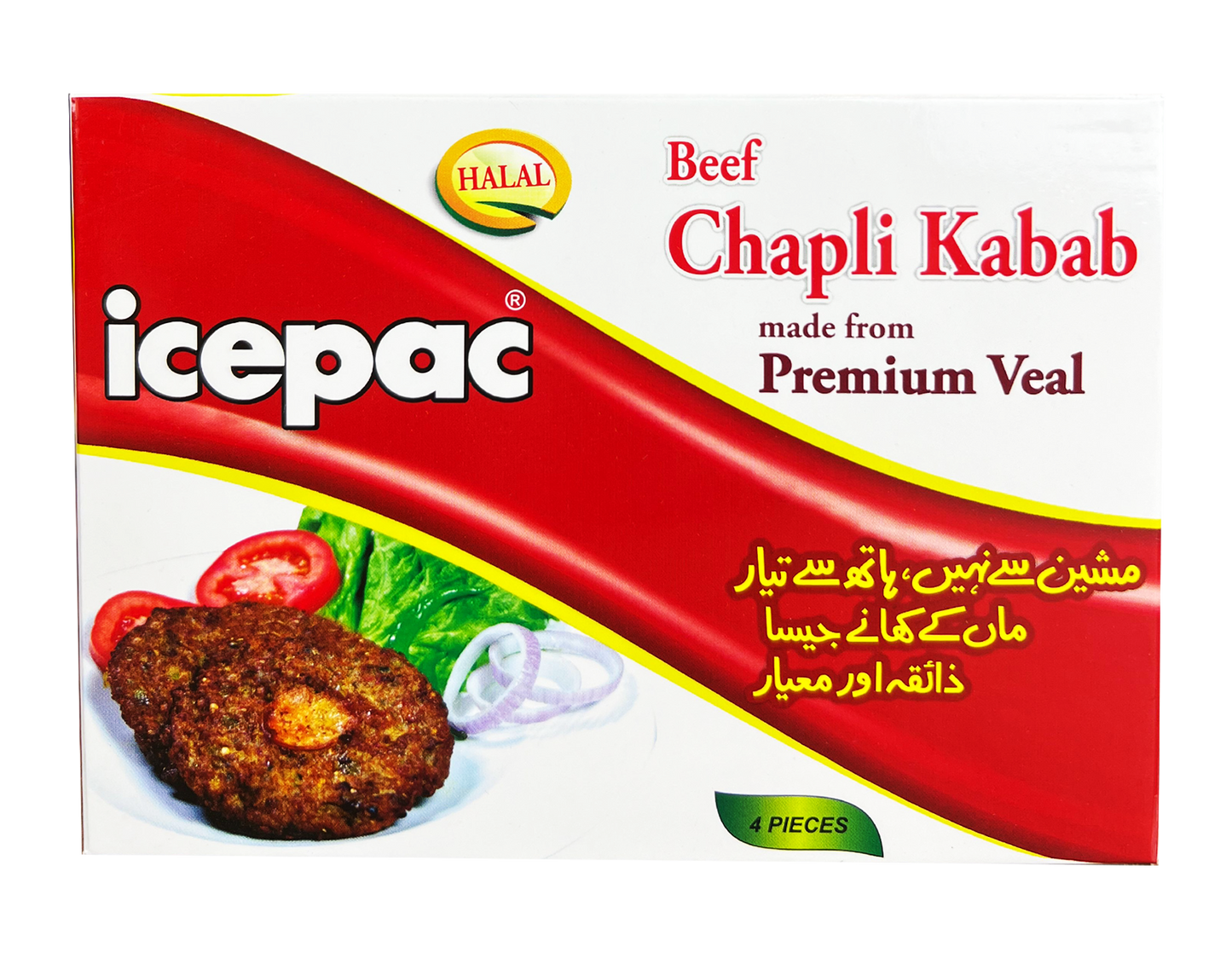 Beef Chapli Kebab