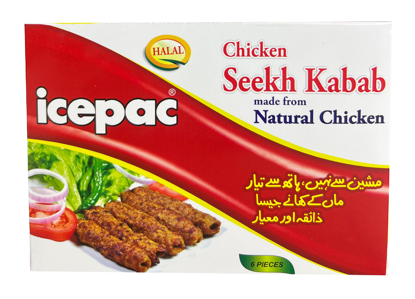 Chicken Seekh Kebab